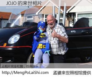 #孟婆来世照相馆# 【JOJO 来世的未来相片】一碗梦婆汤，忘却了今生爱与痛，了无牵挂进入轮回。再相遇，已是天涯陌路人。可否借我一双慧眼，看清今生与来世？孟婆来世照相馆，触摸你的未来。JOJO 来世的未来相片，有图有真相：