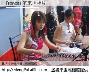 #孟婆来世照相馆# 【Frances 来世的未来相片】一碗梦婆汤，忘却了今生爱与痛，了无牵挂进入轮回。再相遇，已是天涯陌路人。可否借我一双慧眼，看清今生与来世？孟婆来世照相馆，触摸你的未来。Frances 来世的未来相片，有图有真相：
