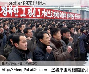#孟婆来世照相馆# 【_profiler 来世的未来相片】一碗梦婆汤，忘却了今生爱与痛，了无牵挂进入轮回。再相遇，已是天涯陌路人。可否借我一双慧眼，看清今生与来世？孟婆来世照相馆，触摸你的未来。_profiler 来世的未来相片，有图有真相：