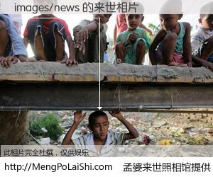 #孟婆来世照相馆# 【images/news 来世的未来相片】一碗梦婆汤，忘却了今生爱与痛，了无牵挂进入轮回。再相遇，已是天涯陌路人。可否借我一双慧眼，看清今生与来世？孟婆来世照相馆，触摸你的未来。images/news 来世的未来相片，有图有真相：