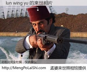 #孟婆来世照相馆# 【lun wing yu 来世的未来相片】一碗梦婆汤，忘却了今生爱与痛，了无牵挂进入轮回。再相遇，已是天涯陌路人。可否借我一双慧眼，看清今生与来世？孟婆来世照相馆，触摸你的未来。lun wing yu 来世的未来相片，有图有真相：