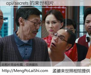#孟婆来世照相馆# 【api/secrets 来世的未来相片】一碗梦婆汤，忘却了今生爱与痛，了无牵挂进入轮回。再相遇，已是天涯陌路人。可否借我一双慧眼，看清今生与来世？孟婆来世照相馆，触摸你的未来。api/secrets 来世的未来相片，有图有真相：