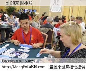 #孟婆来世照相馆# 【gl 来世的未来相片】一碗梦婆汤，忘却了今生爱与痛，了无牵挂进入轮回。再相遇，已是天涯陌路人。可否借我一双慧眼，看清今生与来世？孟婆来世照相馆，触摸你的未来。gl 来世的未来相片，有图有真相：