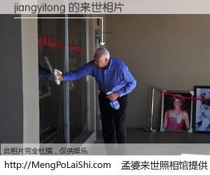 #孟婆来世照相馆# 【jiangyitong 来世的未来相片】一碗梦婆汤，忘却了今生爱与痛，了无牵挂进入轮回。再相遇，已是天涯陌路人。可否借我一双慧眼，看清今生与来世？孟婆来世照相馆，触摸你的未来。jiangyitong 来世的未来相片，有图有真相：