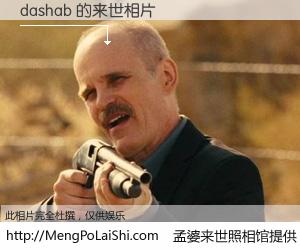 #孟婆来世照相馆# 【dashab 来世的未来相片】一碗梦婆汤，忘却了今生爱与痛，了无牵挂进入轮回。再相遇，已是天涯陌路人。可否借我一双慧眼，看清今生与来世？孟婆来世照相馆，触摸你的未来。dashab 来世的未来相片，有图有真相：