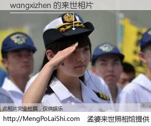 #孟婆来世照相馆# 【wangxizhen 来世的未来相片】一碗梦婆汤，忘却了今生爱与痛，了无牵挂进入轮回。再相遇，已是天涯陌路人。可否借我一双慧眼，看清今生与来世？孟婆来世照相馆，触摸你的未来。wangxizhen 来世的未来相片，有图有真相：