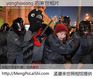 #孟婆来世照相馆# 【yanghexiang 来世的未来相片】一碗梦婆汤，忘却了今生爱与痛，了无牵挂进入轮回。再相遇，已是天涯陌路人。可否借我一双慧眼，看清今生与来世？孟婆来世照相馆，触摸你的未来。yanghexiang 来世的未来相片，有图有真相：