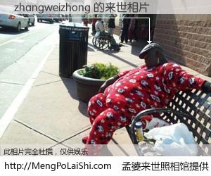 #孟婆来世照相馆# 【zhangweizhong 来世的未来相片】一碗梦婆汤，忘却了今生爱与痛，了无牵挂进入轮回。再相遇，已是天涯陌路人。可否借我一双慧眼，看清今生与来世？孟婆来世照相馆，触摸你的未来。zhangweizhong 来世的未来相片，有图有真相：