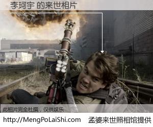 #孟婆来世照相馆# 【李珂宇 来世的未来相片】一碗梦婆汤，忘却了今生爱与痛，了无牵挂进入轮回。再相遇，已是天涯陌路人。可否借我一双慧眼，看清今生与来世？孟婆来世照相馆，触摸你的未来。李珂宇 来世的未来相片，有图有真相：