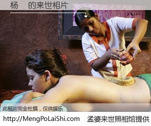 #孟婆来世照相馆# 【杨龑 来世的未来相片】一碗梦婆汤，忘却了今生爱与痛，了无牵挂进入轮回。再相遇，已是天涯陌路人。可否借我一双慧眼，看清今生与来世？孟婆来世照相馆，触摸你的未来。杨龑 来世的未来相片，有图有真相：