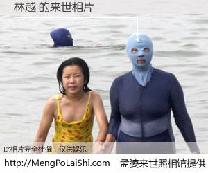 #孟婆来世照相馆# 【林越 来世的未来相片】一碗梦婆汤，忘却了今生爱与痛，了无牵挂进入轮回。再相遇，已是天涯陌路人。可否借我一双慧眼，看清今生与来世？孟婆来世照相馆，触摸你的未来。林越 来世的未来相片，有图有真相：