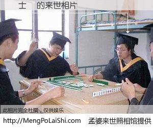 #孟婆来世照相馆# 【楊士嫻 来世的未来相片】一碗梦婆汤，忘却了今生爱与痛，了无牵挂进入轮回。再相遇，已是天涯陌路人。可否借我一双慧眼，看清今生与来世？孟婆来世照相馆，触摸你的未来。楊士嫻 来世的未来相片，有图有真相：