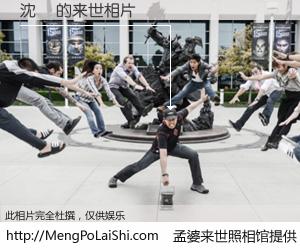 #孟婆来世照相馆# 【沈嶸 来世的未来相片】一碗梦婆汤，忘却了今生爱与痛，了无牵挂进入轮回。再相遇，已是天涯陌路人。可否借我一双慧眼，看清今生与来世？孟婆来世照相馆，触摸你的未来。沈嶸 来世的未来相片，有图有真相：