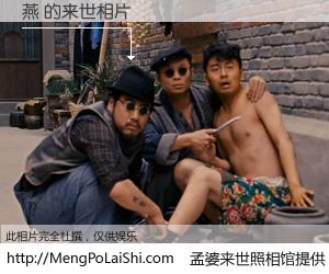 #孟婆来世照相馆# 【燕 来世的未来相片】一碗梦婆汤，忘却了今生爱与痛，了无牵挂进入轮回。再相遇，已是天涯陌路人。可否借我一双慧眼，看清今生与来世？孟婆来世照相馆，触摸你的未来。燕 来世的未来相片，有图有真相：