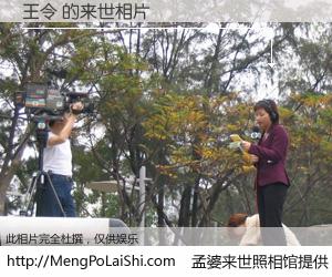 #孟婆来世照相馆# 【王令 来世的未来相片】一碗梦婆汤，忘却了今生爱与痛，了无牵挂进入轮回。再相遇，已是天涯陌路人。可否借我一双慧眼，看清今生与来世？孟婆来世照相馆，触摸你的未来。王令 来世的未来相片，有图有真相：