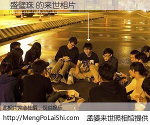 #孟婆来世照相馆# 【盛璧珠 来世的未来相片】一碗梦婆汤，忘却了今生爱与痛，了无牵挂进入轮回。再相遇，已是天涯陌路人。可否借我一双慧眼，看清今生与来世？孟婆来世照相馆，触摸你的未来。盛璧珠 来世的未来相片，有图有真相：