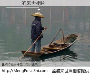 #孟婆来世照相馆# 【盧達權 来世的未来相片】一碗梦婆汤，忘却了今生爱与痛，了无牵挂进入轮回。再相遇，已是天涯陌路人。可否借我一双慧眼，看清今生与来世？孟婆来世照相馆，触摸你的未来。盧達權 来世的未来相片，有图有真相：