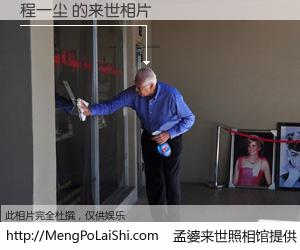 #孟婆来世照相馆# 【程一尘 来世的未来相片】一碗梦婆汤，忘却了今生爱与痛，了无牵挂进入轮回。再相遇，已是天涯陌路人。可否借我一双慧眼，看清今生与来世？孟婆来世照相馆，触摸你的未来。程一尘 来世的未来相片，有图有真相：