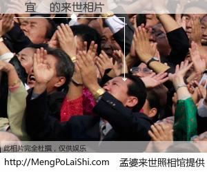 #孟婆来世照相馆# 【莊宜龍 来世的未来相片】一碗梦婆汤，忘却了今生爱与痛，了无牵挂进入轮回。再相遇，已是天涯陌路人。可否借我一双慧眼，看清今生与来世？孟婆来世照相馆，触摸你的未来。莊宜龍 来世的未来相片，有图有真相：