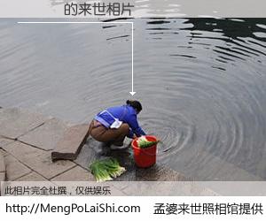 #孟婆来世照相馆# 【葉鮪魚 来世的未来相片】一碗梦婆汤，忘却了今生爱与痛，了无牵挂进入轮回。再相遇，已是天涯陌路人。可否借我一双慧眼，看清今生与来世？孟婆来世照相馆，触摸你的未来。葉鮪魚 来世的未来相片，有图有真相：