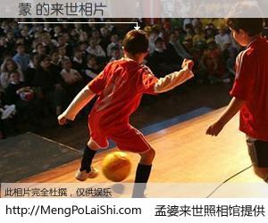 #孟婆来世照相馆# 【蒙 来世的未来相片】一碗梦婆汤，忘却了今生爱与痛，了无牵挂进入轮回。再相遇，已是天涯陌路人。可否借我一双慧眼，看清今生与来世？孟婆来世照相馆，触摸你的未来。蒙 来世的未来相片，有图有真相：