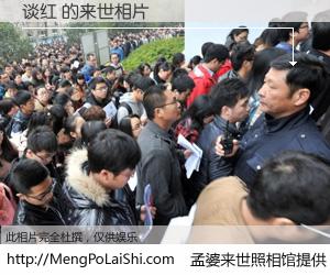 #孟婆来世照相馆# 【谈红 来世的未来相片】一碗梦婆汤，忘却了今生爱与痛，了无牵挂进入轮回。再相遇，已是天涯陌路人。可否借我一双慧眼，看清今生与来世？孟婆来世照相馆，触摸你的未来。谈红 来世的未来相片，有图有真相：