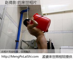 #孟婆来世照相馆# 【赵倩影 来世的未来相片】一碗梦婆汤，忘却了今生爱与痛，了无牵挂进入轮回。再相遇，已是天涯陌路人。可否借我一双慧眼，看清今生与来世？孟婆来世照相馆，触摸你的未来。赵倩影 来世的未来相片，有图有真相：