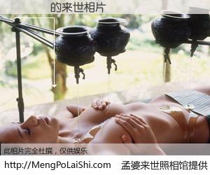 #孟婆来世照相馆# 【鍾長榮 来世的未来相片】一碗梦婆汤，忘却了今生爱与痛，了无牵挂进入轮回。再相遇，已是天涯陌路人。可否借我一双慧眼，看清今生与来世？孟婆来世照相馆，触摸你的未来。鍾長榮 来世的未来相片，有图有真相：