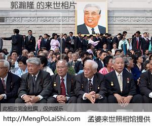 #孟婆来世照相馆# 【郭瀚隆 来世的未来相片】一碗梦婆汤，忘却了今生爱与痛，了无牵挂进入轮回。再相遇，已是天涯陌路人。可否借我一双慧眼，看清今生与来世？孟婆来世照相馆，触摸你的未来。郭瀚隆 来世的未来相片，有图有真相：