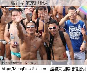 #孟婆来世照相馆# 【陳高君子 来世的未来相片】一碗梦婆汤，忘却了今生爱与痛，了无牵挂进入轮回。再相遇，已是天涯陌路人。可否借我一双慧眼，看清今生与来世？孟婆来世照相馆，触摸你的未来。陳高君子 来世的未来相片，有图有真相：