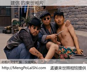 #孟婆来世照相馆# 【陳建信 来世的未来相片】一碗梦婆汤，忘却了今生爱与痛，了无牵挂进入轮回。再相遇，已是天涯陌路人。可否借我一双慧眼，看清今生与来世？孟婆来世照相馆，触摸你的未来。陳建信 来世的未来相片，有图有真相：