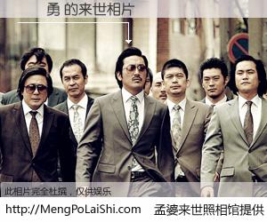 #孟婆来世照相馆# 【黃昇勇 来世的未来相片】一碗梦婆汤，忘却了今生爱与痛，了无牵挂进入轮回。再相遇，已是天涯陌路人。可否借我一双慧眼，看清今生与来世？孟婆来世照相馆，触摸你的未来。黃昇勇 来世的未来相片，有图有真相：