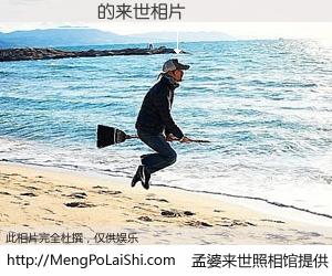 #孟婆来世照相馆# 【��ϣƥ 来世的未来相片】一碗梦婆汤，忘却了今生爱与痛，了无牵挂进入轮回。再相遇，已是天涯陌路人。可否借我一双慧眼，看清今生与来世？孟婆来世照相馆，触摸你的未来。��ϣƥ 来世的未来相片，有图有真相：