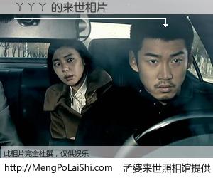 #孟婆来世照相馆# 【ㄚㄚㄚ 来世的未来相片】一碗梦婆汤，忘却了今生爱与痛，了无牵挂进入轮回。再相遇，已是天涯陌路人。可否借我一双慧眼，看清今生与来世？孟婆来世照相馆，触摸你的未来。ㄚㄚㄚ 来世的未来相片，有图有真相：