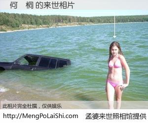 #孟婆来世照相馆# 【何銳桐 来世的未来相片】一碗梦婆汤，忘却了今生爱与痛，了无牵挂进入轮回。再相遇，已是天涯陌路人。可否借我一双慧眼，看清今生与来世？孟婆来世照相馆，触摸你的未来。何銳桐 来世的未来相片，有图有真相：