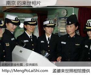 #孟婆来世照相馆# 【南京 来世的未来相片】一碗梦婆汤，忘却了今生爱与痛，了无牵挂进入轮回。再相遇，已是天涯陌路人。可否借我一双慧眼，看清今生与来世？孟婆来世照相馆，触摸你的未来。南京 来世的未来相片，有图有真相：