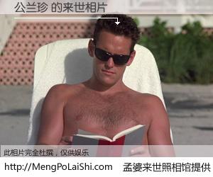 #孟婆来世照相馆# 【公兰珍 来世的未来相片】一碗梦婆汤，忘却了今生爱与痛，了无牵挂进入轮回。再相遇，已是天涯陌路人。可否借我一双慧眼，看清今生与来世？孟婆来世照相馆，触摸你的未来。公兰珍 来世的未来相片，有图有真相：