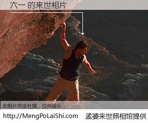 #孟婆来世照相馆# 【六一 来世的未来相片】一碗梦婆汤，忘却了今生爱与痛，了无牵挂进入轮回。再相遇，已是天涯陌路人。可否借我一双慧眼，看清今生与来世？孟婆来世照相馆，触摸你的未来。六一 来世的未来相片，有图有真相：