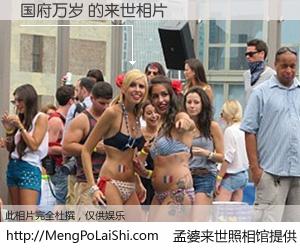#孟婆来世照相馆# 【国府万岁 来世的未来相片】一碗梦婆汤，忘却了今生爱与痛，了无牵挂进入轮回。再相遇，已是天涯陌路人。可否借我一双慧眼，看清今生与来世？孟婆来世照相馆，触摸你的未来。国府万岁 来世的未来相片，有图有真相：