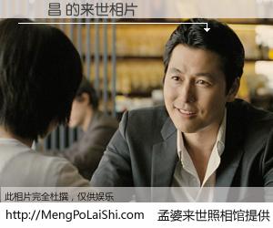 #孟婆来世照相馆# 【吳時昌 来世的未来相片】一碗梦婆汤，忘却了今生爱与痛，了无牵挂进入轮回。再相遇，已是天涯陌路人。可否借我一双慧眼，看清今生与来世？孟婆来世照相馆，触摸你的未来。吳時昌 来世的未来相片，有图有真相：