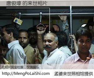 #孟婆来世照相馆# 【唐俊壕 来世的未来相片】一碗梦婆汤，忘却了今生爱与痛，了无牵挂进入轮回。再相遇，已是天涯陌路人。可否借我一双慧眼，看清今生与来世？孟婆来世照相馆，触摸你的未来。唐俊壕 来世的未来相片，有图有真相：