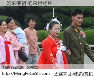 #孟婆来世照相馆# 【如来佛祖 来世的未来相片】一碗梦婆汤，忘却了今生爱与痛，了无牵挂进入轮回。再相遇，已是天涯陌路人。可否借我一双慧眼，看清今生与来世？孟婆来世照相馆，触摸你的未来。如来佛祖 来世的未来相片，有图有真相：