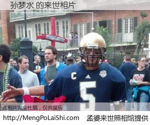 #孟婆来世照相馆# 【孙梦水 来世的未来相片】一碗梦婆汤，忘却了今生爱与痛，了无牵挂进入轮回。再相遇，已是天涯陌路人。可否借我一双慧眼，看清今生与来世？孟婆来世照相馆，触摸你的未来。孙梦水 来世的未来相片，有图有真相：