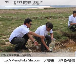#孟婆来世照相馆# 【??��??? 来世的未来相片】一碗梦婆汤，忘却了今生爱与痛，了无牵挂进入轮回。再相遇，已是天涯陌路人。可否借我一双慧眼，看清今生与来世？孟婆来世照相馆，触摸你的未来。??��??? 来世的未来相片，有图有真相：