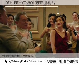 #孟婆来世照相馆# 【DFHLEIFHYQWOI 来世的未来相片】一碗梦婆汤，忘却了今生爱与痛，了无牵挂进入轮回。再相遇，已是天涯陌路人。可否借我一双慧眼，看清今生与来世？孟婆来世照相馆，触摸你的未来。DFHLEIFHYQWOI 来世的未来相片，有图有真相：