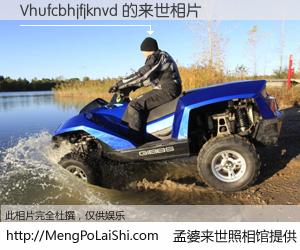 #孟婆来世照相馆# 【Vhufcbhjfjknvd 来世的未来相片】一碗梦婆汤，忘却了今生爱与痛，了无牵挂进入轮回。再相遇，已是天涯陌路人。可否借我一双慧眼，看清今生与来世？孟婆来世照相馆，触摸你的未来。Vhufcbhjfjknvd 来世的未来相片，有图有真相：