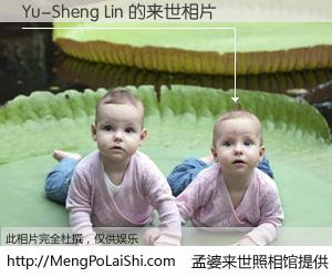 #孟婆来世照相馆# 【Yu-Sheng Lin 来世的未来相片】一碗梦婆汤，忘却了今生爱与痛，了无牵挂进入轮回。再相遇，已是天涯陌路人。可否借我一双慧眼，看清今生与来世？孟婆来世照相馆，触摸你的未来。Yu-Sheng Lin 来世的未来相片，有图有真相：