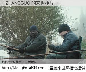 #孟婆来世照相馆# 【ZHANGGUO 来世的未来相片】一碗梦婆汤，忘却了今生爱与痛，了无牵挂进入轮回。再相遇，已是天涯陌路人。可否借我一双慧眼，看清今生与来世？孟婆来世照相馆，触摸你的未来。ZHANGGUO 来世的未来相片，有图有真相：