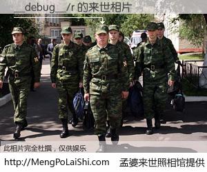 #孟婆来世照相馆# 【__debug__/r 来世的未来相片】一碗梦婆汤，忘却了今生爱与痛，了无牵挂进入轮回。再相遇，已是天涯陌路人。可否借我一双慧眼，看清今生与来世？孟婆来世照相馆，触摸你的未来。__debug__/r 来世的未来相片，有图有真相：