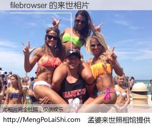 #孟婆来世照相馆# 【filebrowser 来世的未来相片】一碗梦婆汤，忘却了今生爱与痛，了无牵挂进入轮回。再相遇，已是天涯陌路人。可否借我一双慧眼，看清今生与来世？孟婆来世照相馆，触摸你的未来。filebrowser 来世的未来相片，有图有真相：